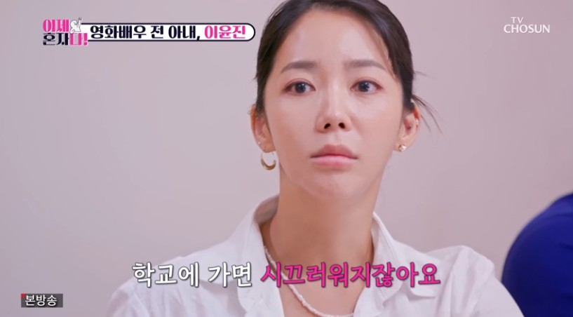 /사진='이제 혼자다' 화면 캡처