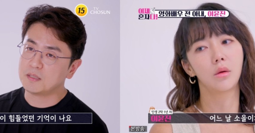/사진='이제 혼자다' 화면 캡처