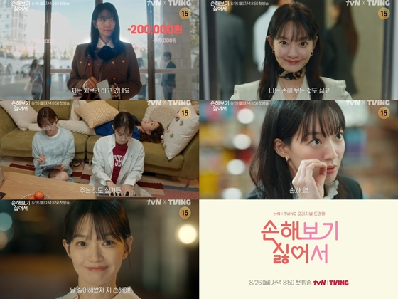 /사진=tvN, 티빙