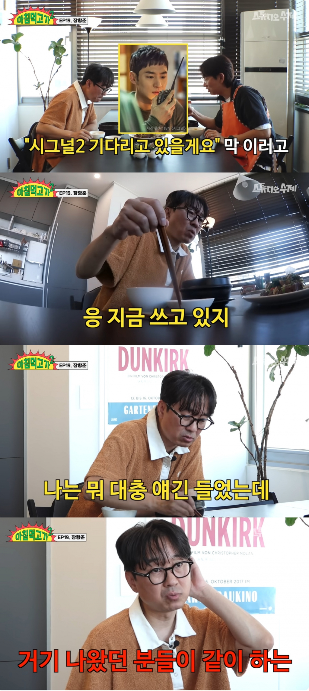 /사진=유튜브 채널 '스튜디오 수제' 영상 캡처