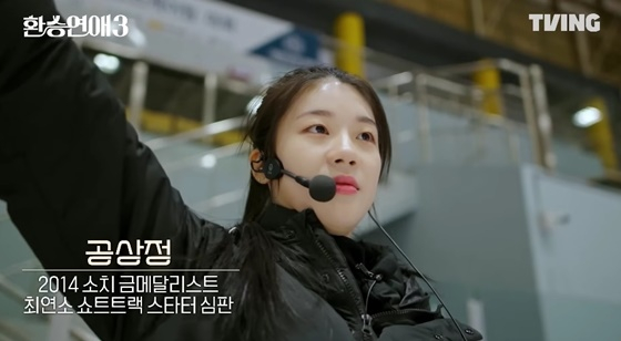 /사진=티빙 '환승연애3' 캡처