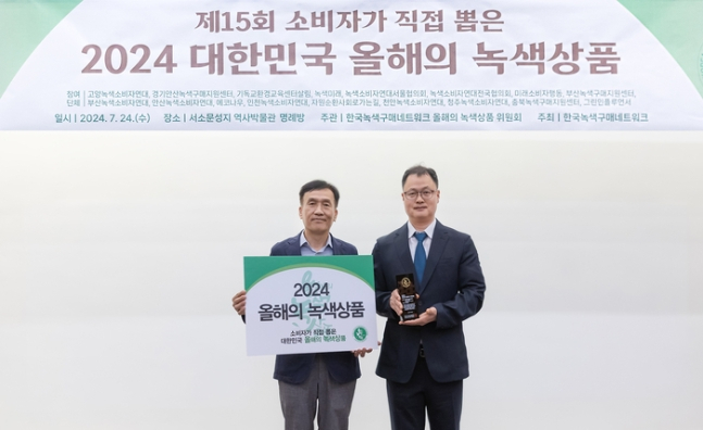 우제완 올해의 녹색상품 전문가위원(왼쪽)과 김진민 코웨이 에어케어개발실장이 '2024 대한민국 올해의 녹색상품' 선정 기념식에서 기념 촬영하고 있다.