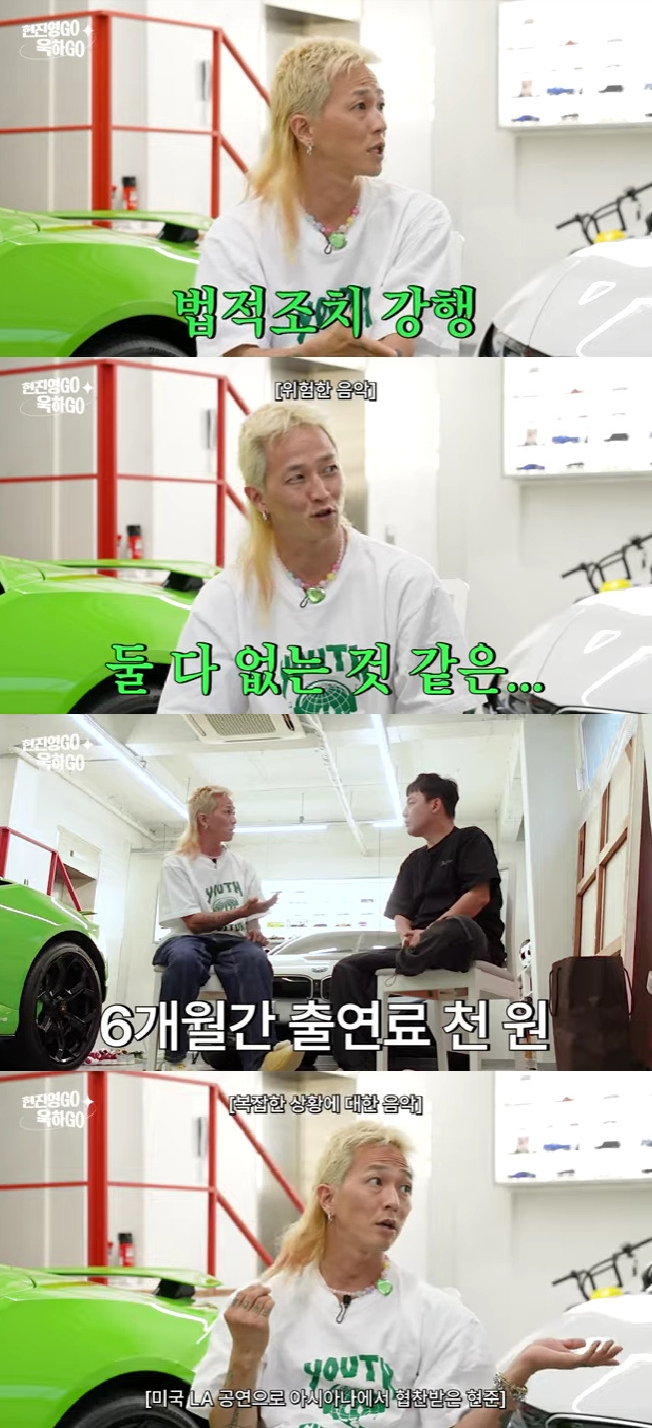 팝핀현준 / 사진=유튜브 채널 현진영
