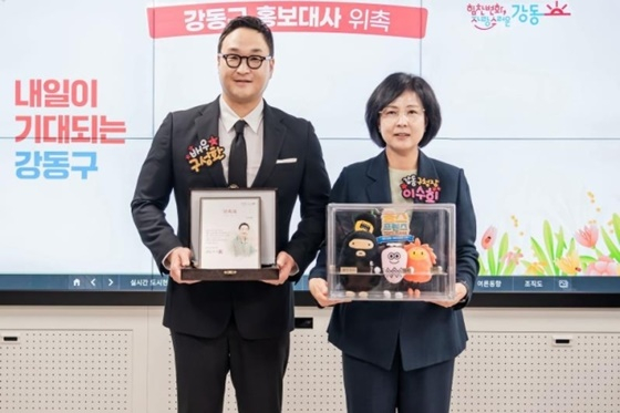 /사진=서울 강동구