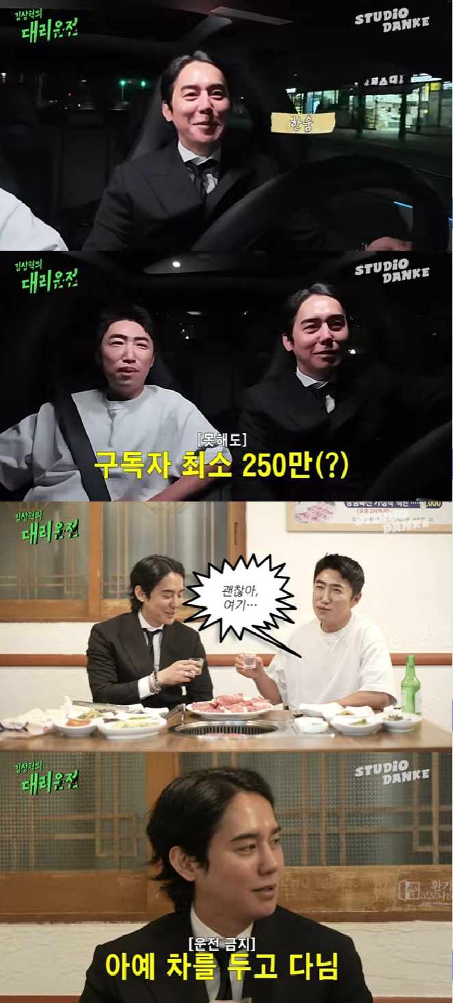 사진=유튜브 채널 스튜디오 당케