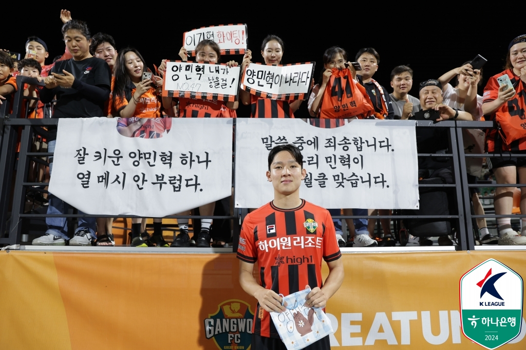 양민혁이 강원팬들 앞에서 포즈를 취하고 있다. /사진=한국프로축구연맹 제공