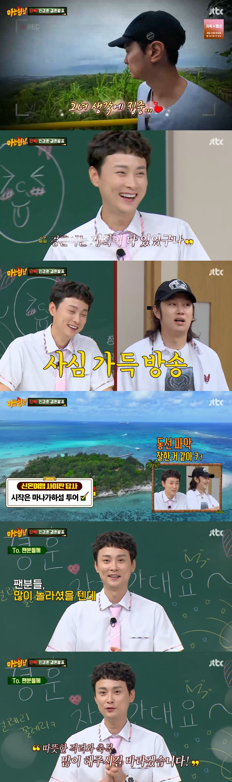 /사진=JTBC '아는 형님' 방송 캡처