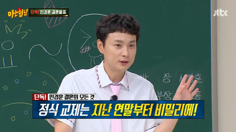 /사진=JTBC '아는 형님' 방송 캡처