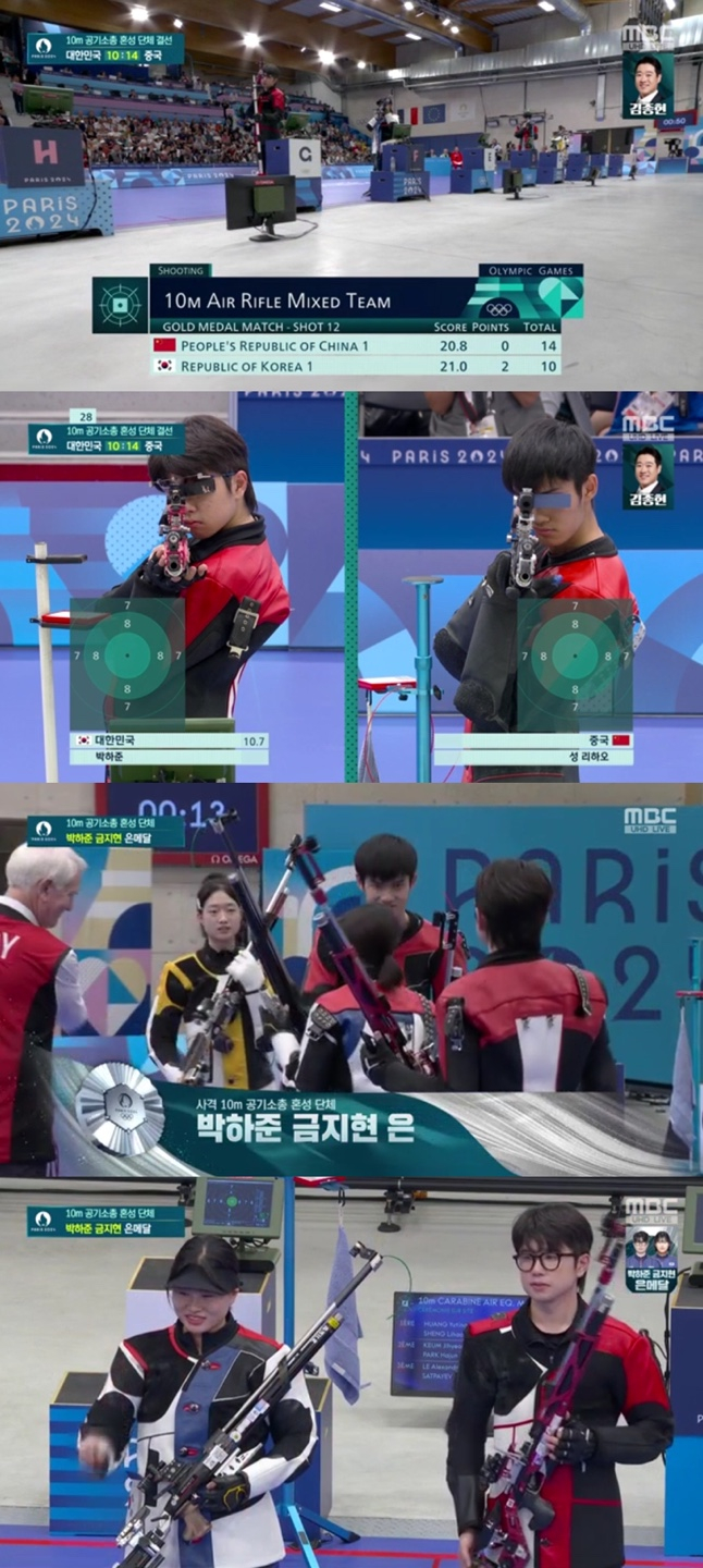 /사진=MBC