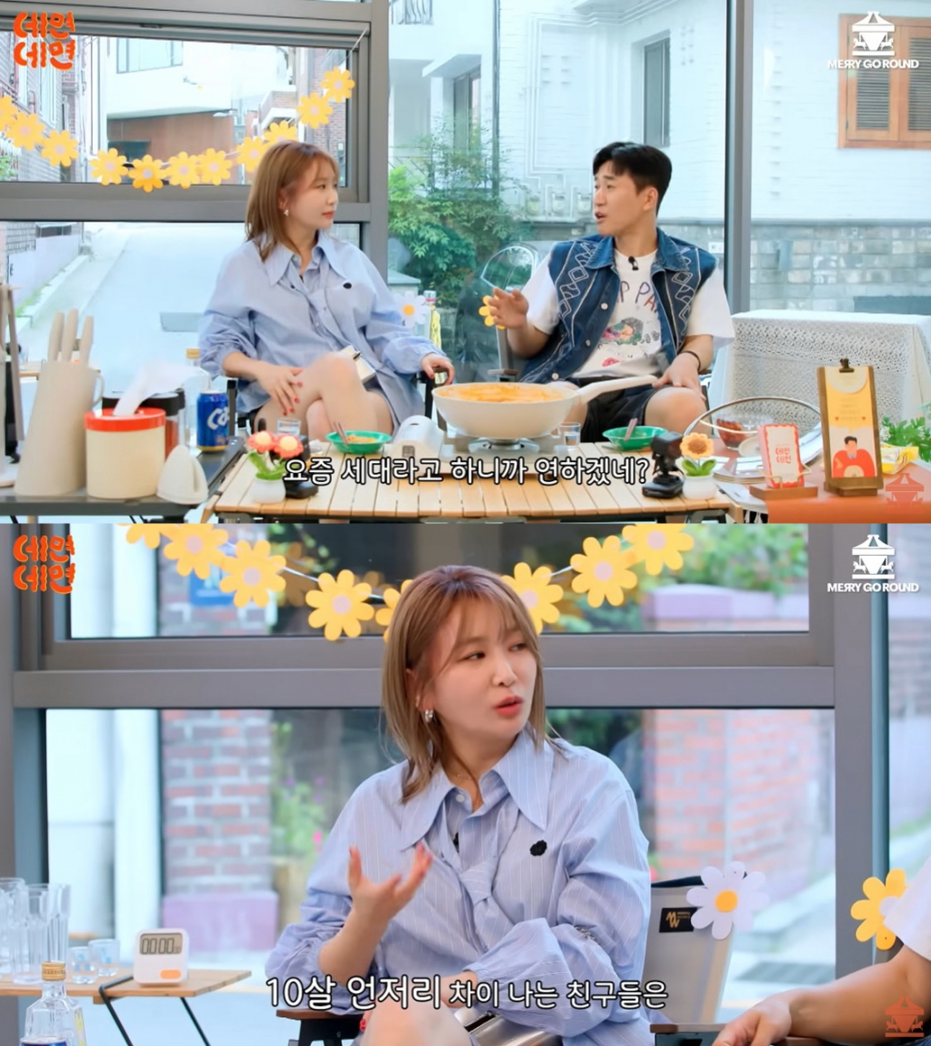 /사진=유튜브 채널 '메리고라운드' 영상 캡처