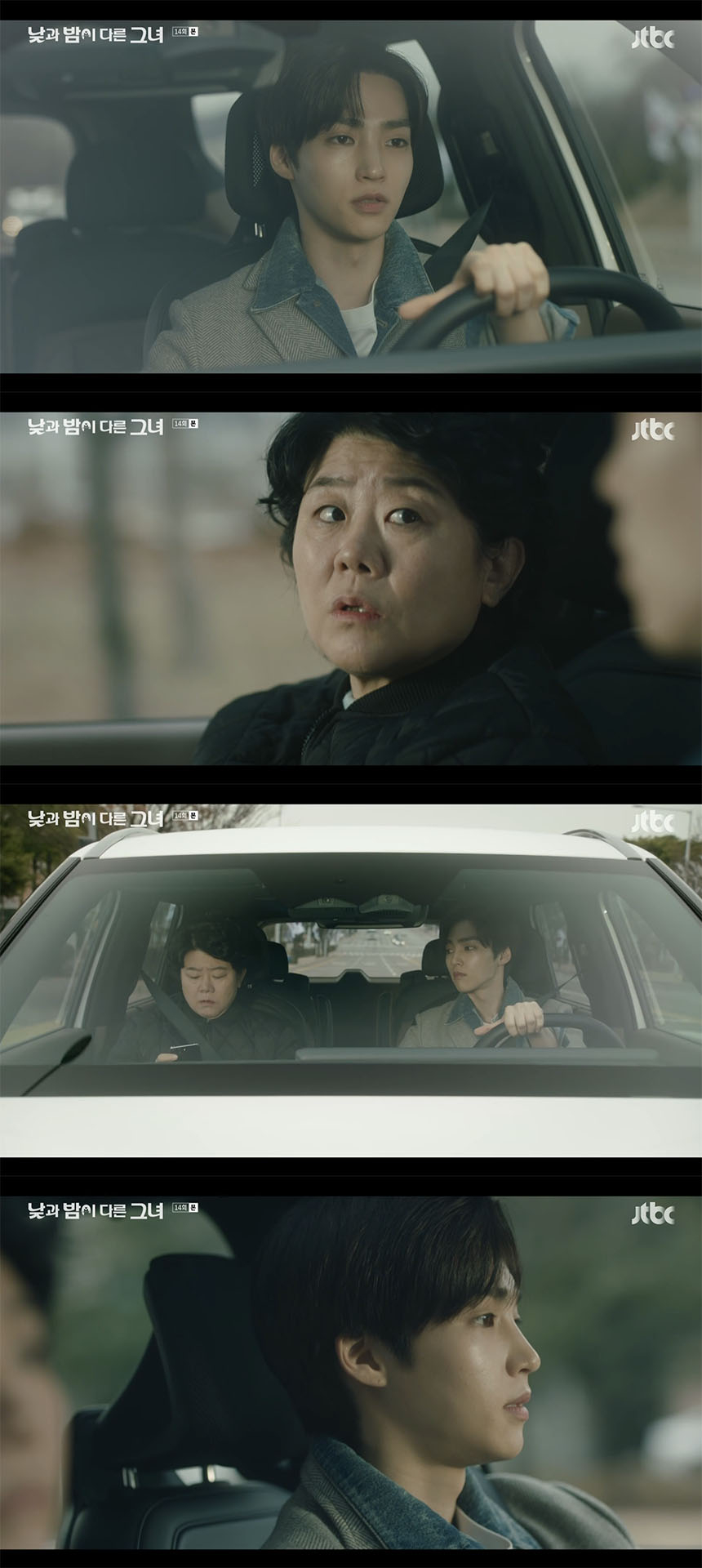 /사진='낮과밤이다른그녀' 방송화면 캡쳐