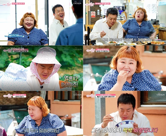 /사진=TV조선