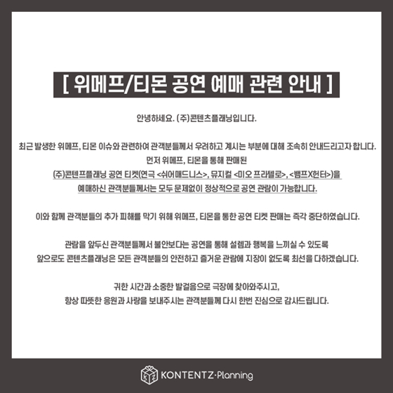 /사진제공=콘텐츠플래닝 홈페이지