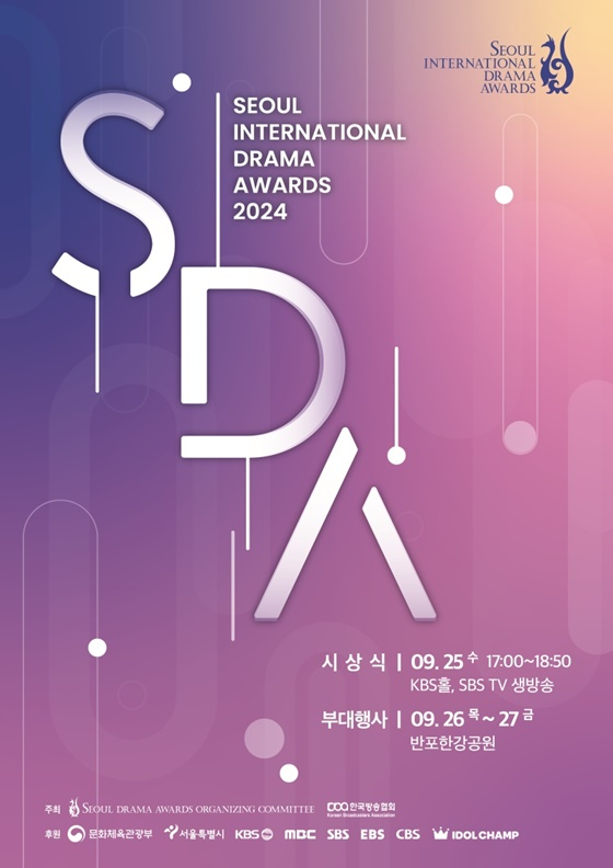/사진제공=서울드라마어워즈 조직위원회