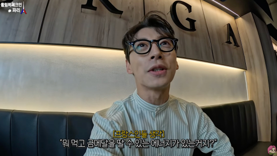 쇼트트랙 선수 곽윤기 /사진=곽윤기 유튜브 채널