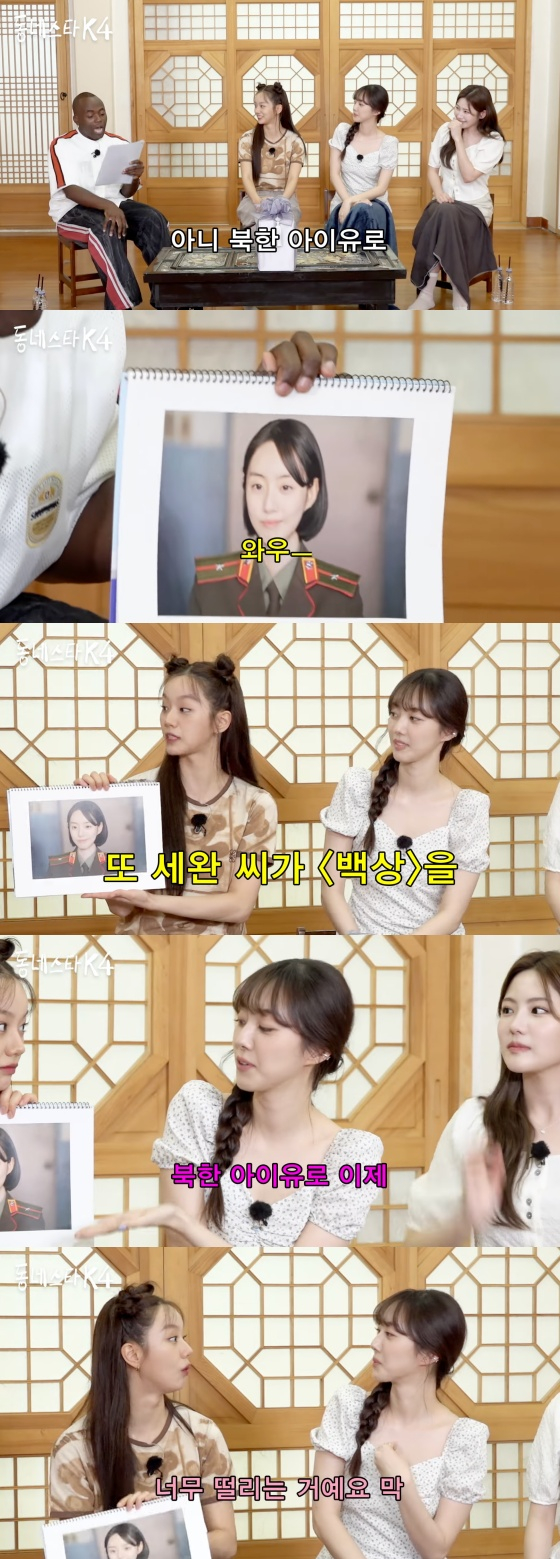 /사진=유튜브 채널 ‘동네스타K’