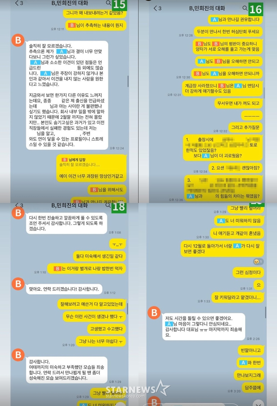 민희진과 직원 B가 나눈 대화 /사진=인스타그램
