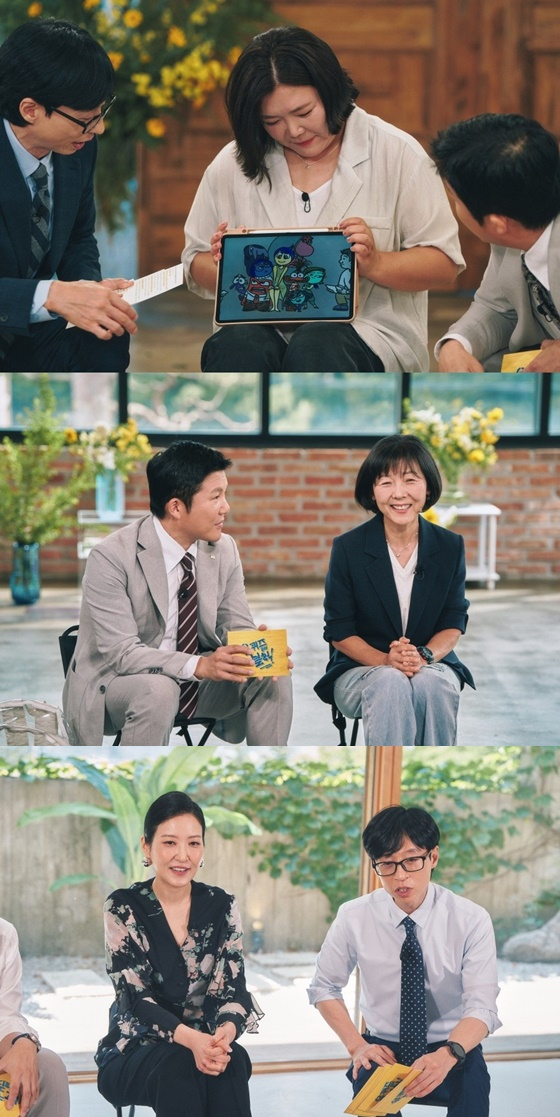 '유퀴즈' 255회