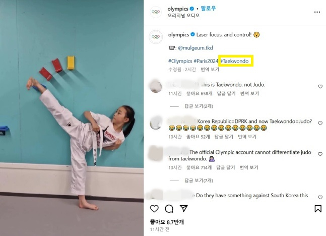 IOC는 31일(한국시간) 공식 SNS 계정을 통해 유도로 잘못 표기된 해시태그를 태권도(노란색 네모)로 수정했다. /사진=올림픽 공식 SNS 갈무리