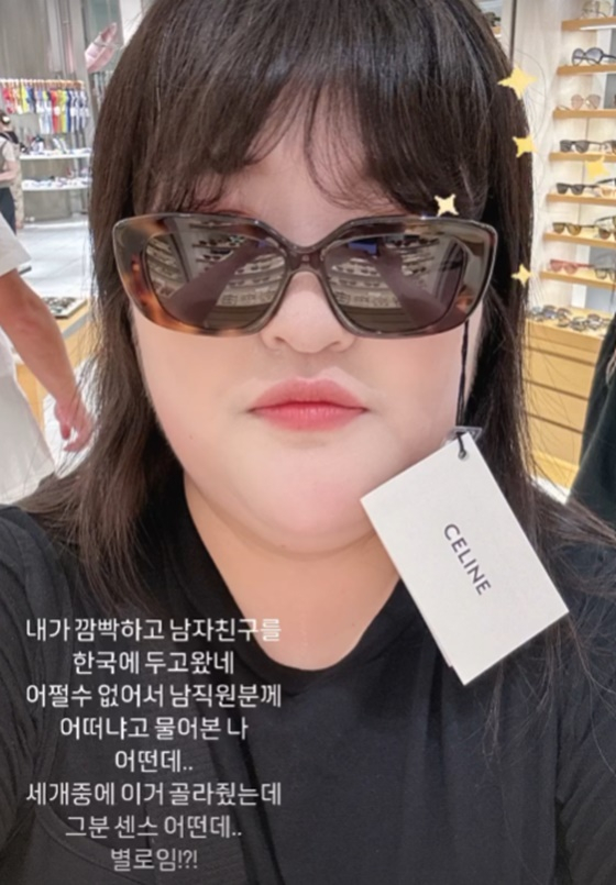 /사진=이국주