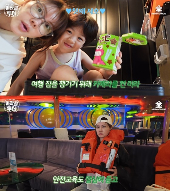 /사진=유튜브 메리고라운드