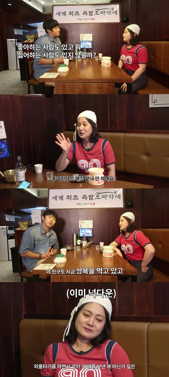 /사진=유튜브 채널 '인생84' 캡처