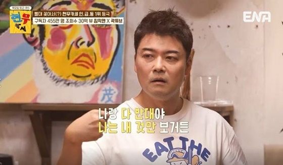 /사진=ENA '현무카세'