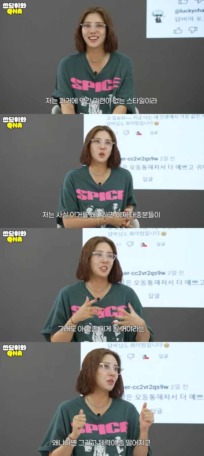 손담비 / 사진=유튜브 채널 담비손