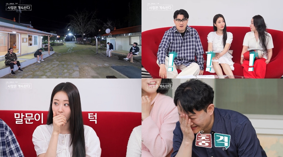 /사진제공=SBS플러스, ENA '나솔사계'