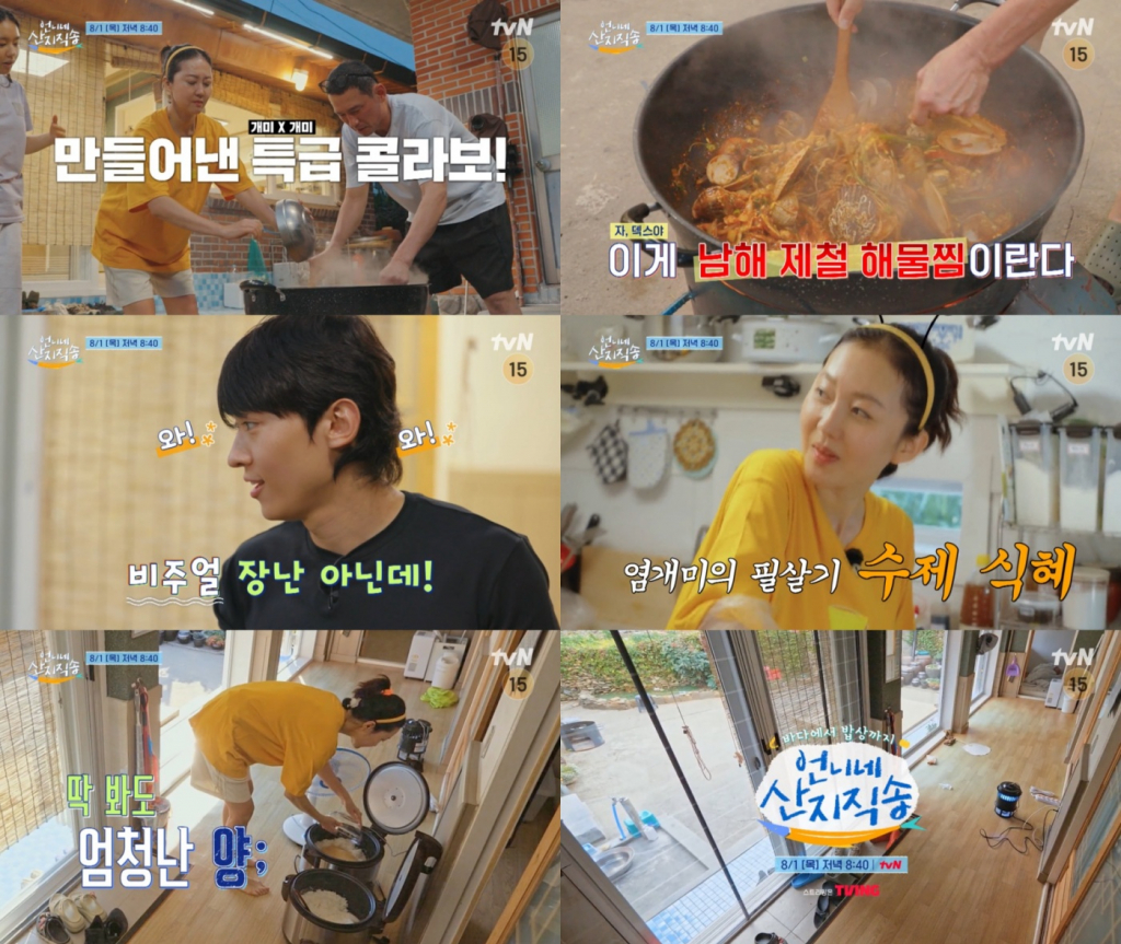 /사진제공=tvN