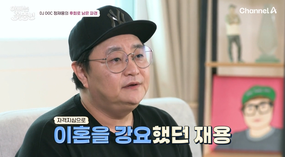 /사진=채널A '아빠는 꽃중년'