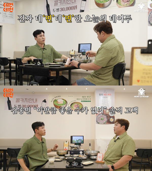 /사진=메리고라운드컴퍼니