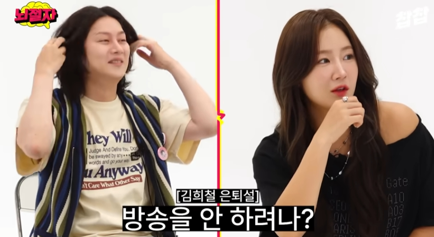 /사진=유튜브 '뇌절자'
