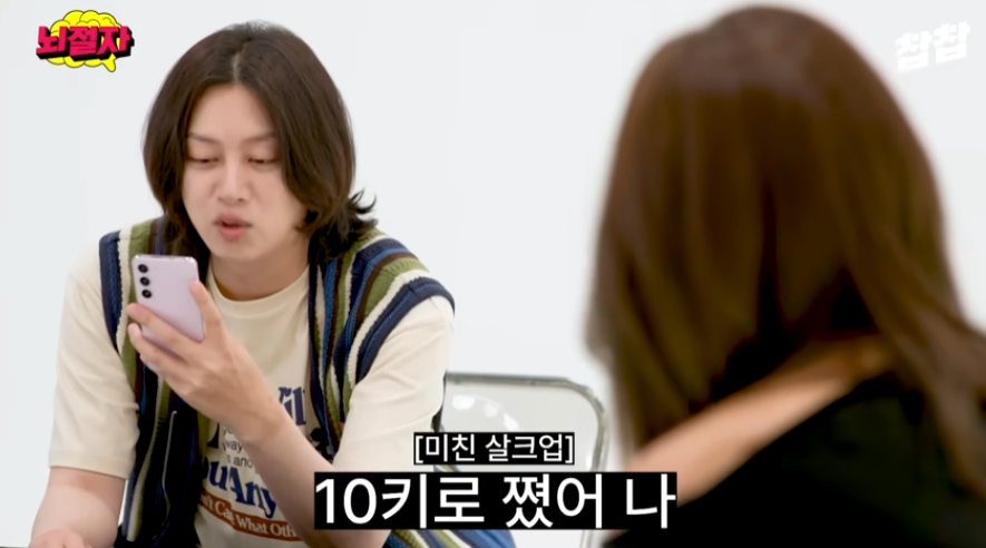 /사진=유튜브 '뇌절자'