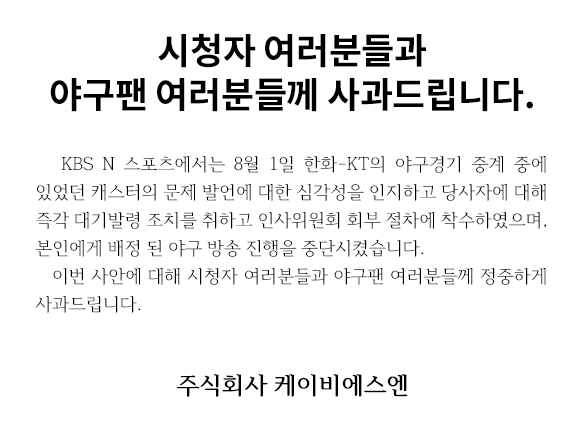 /사진=KBS N