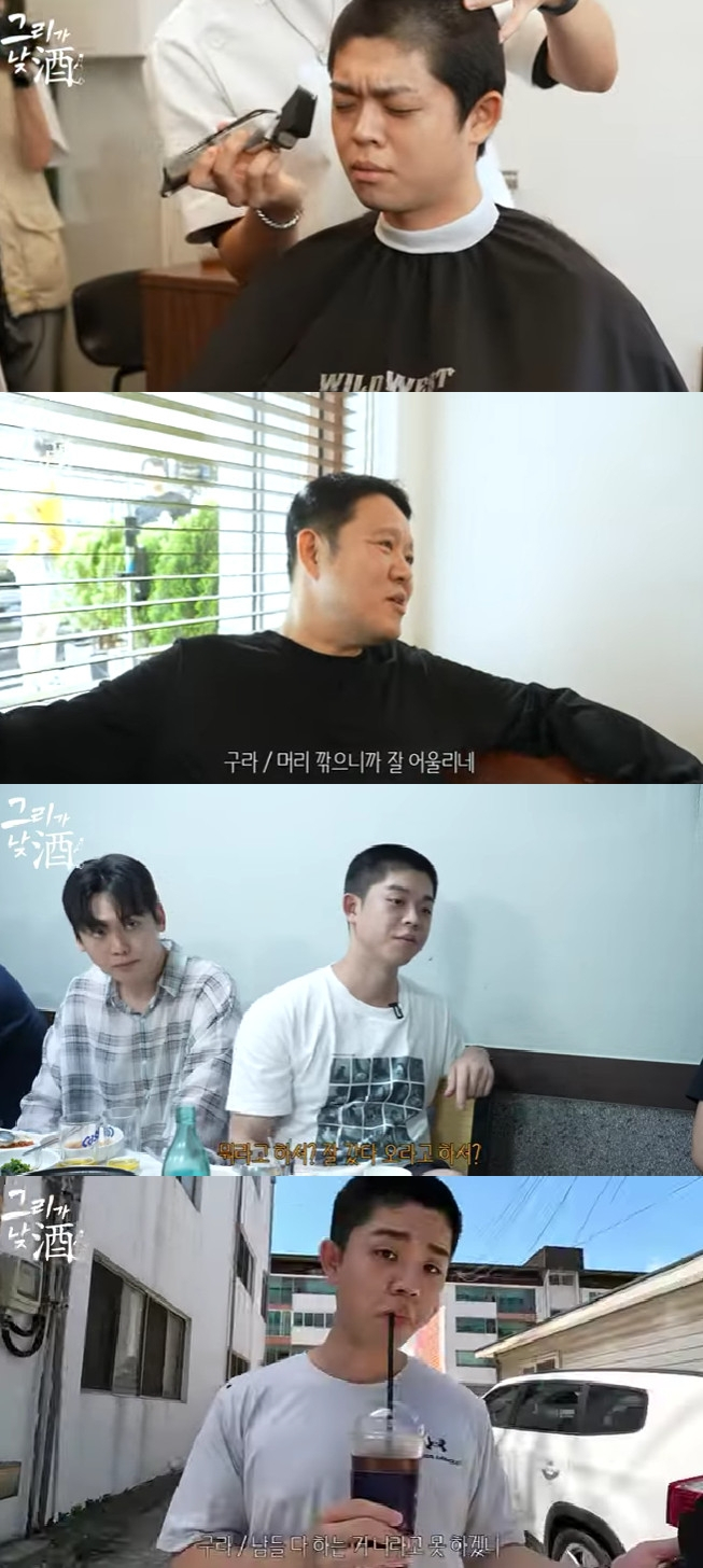 사진=유튜브 채널 그리구라