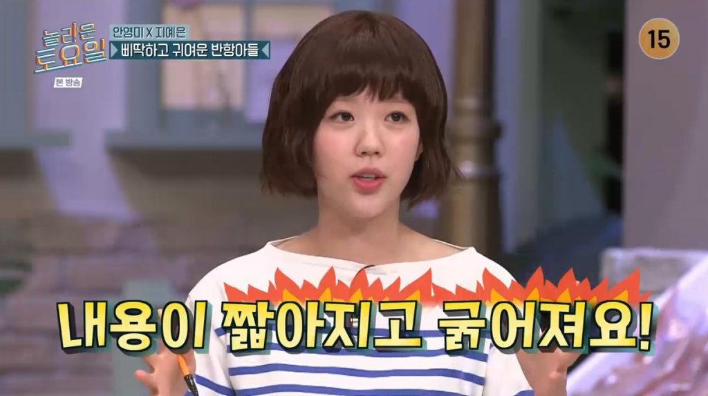 /사진='놀라운 토요일' 방송 화면 캡처