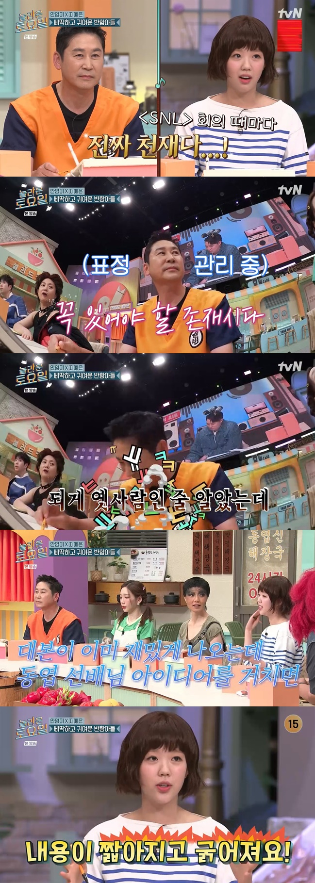 /사진='놀라운 토요일' 방송 화면 캡처