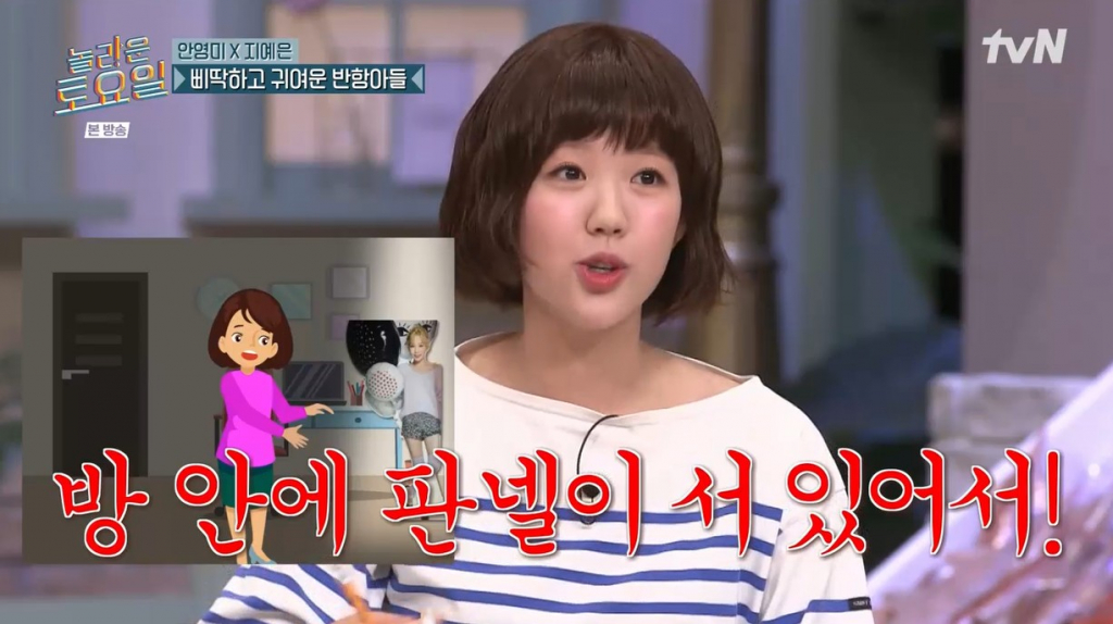 /사진='놀라운 토요일' 화면 캡처