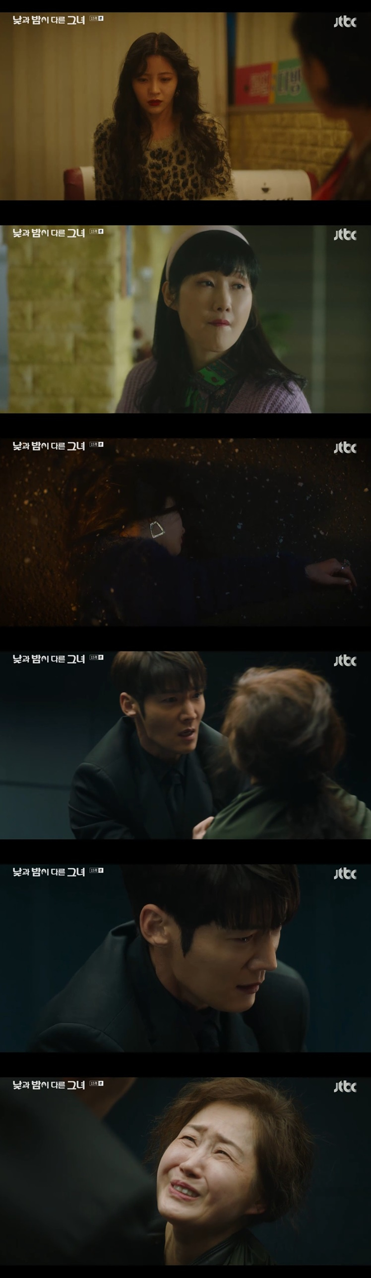 /사진='낮과 밤이 다른 그녀' 화면 캡처