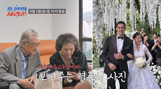 /사진=TV조선 '조선의 사랑꾼'