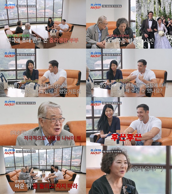 '조선의 사랑꾼'