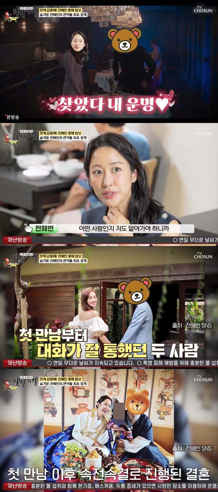 /사진= TV조선 '허영만의 백반기행' 방송 캡처