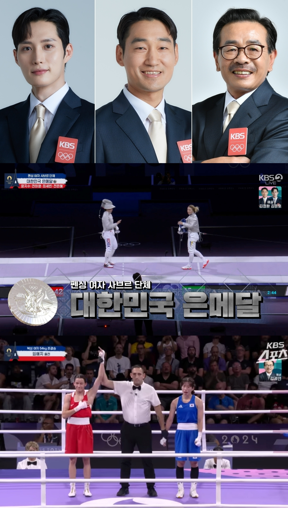 /사진=KBS