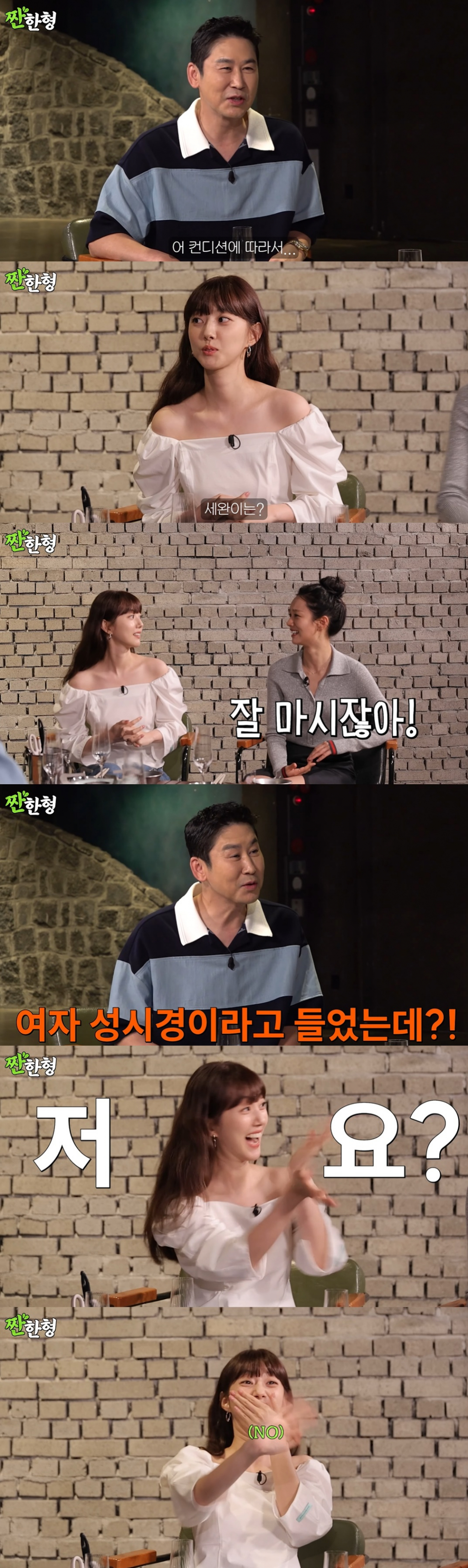 /사진=유튜브 채널 '짠한형 신동엽'