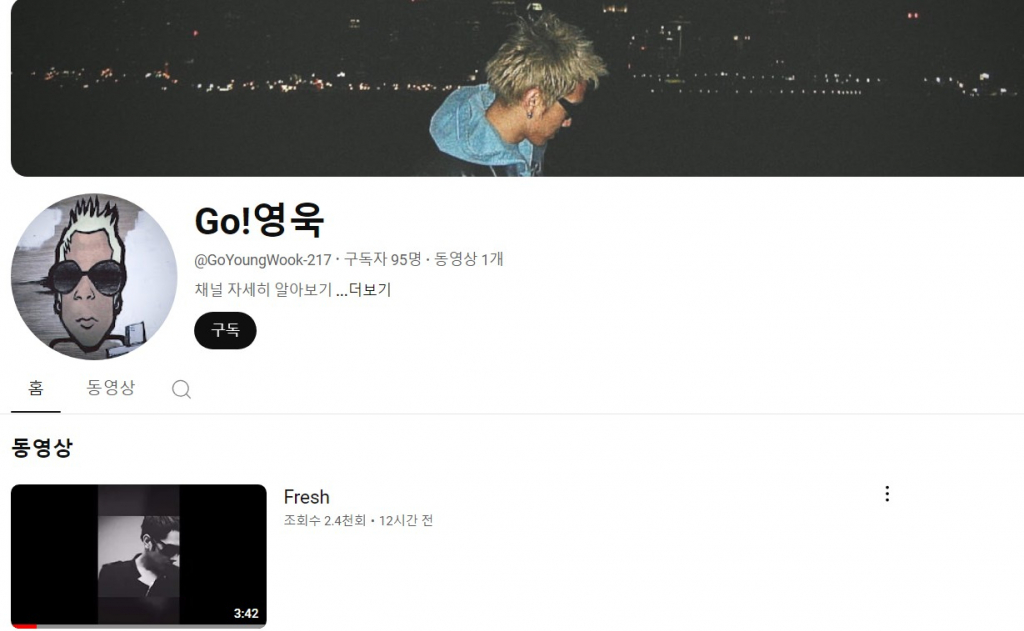 /사진='Go!영욱' 유튜브 채널 캡처