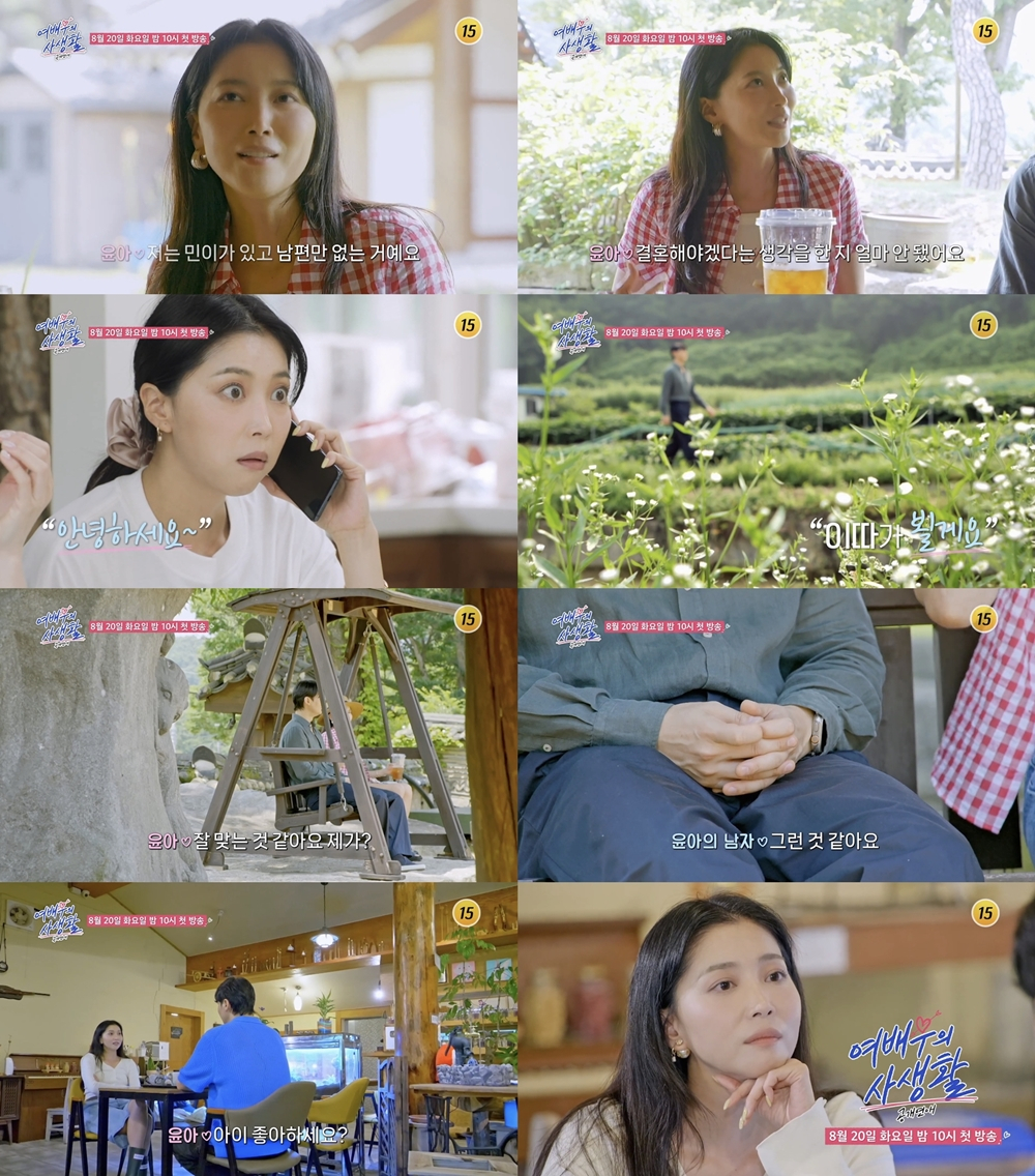 오윤아 / 사진=TV CHOSUN 여배우의 사생활