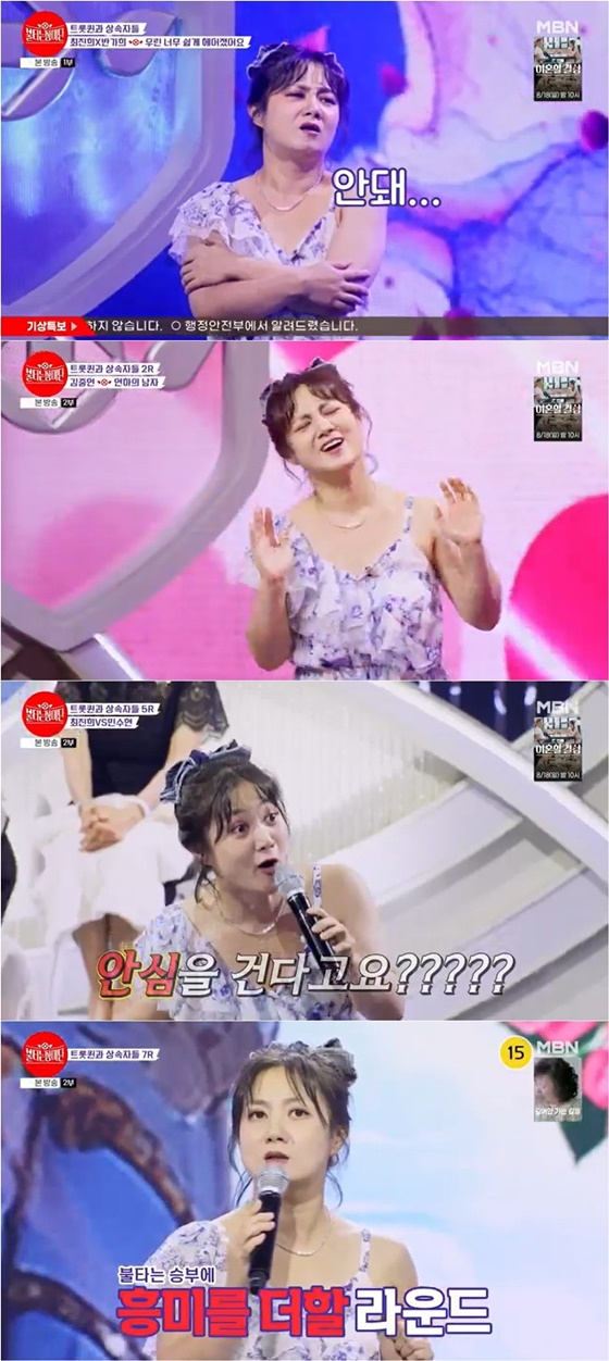 /사진=MBN