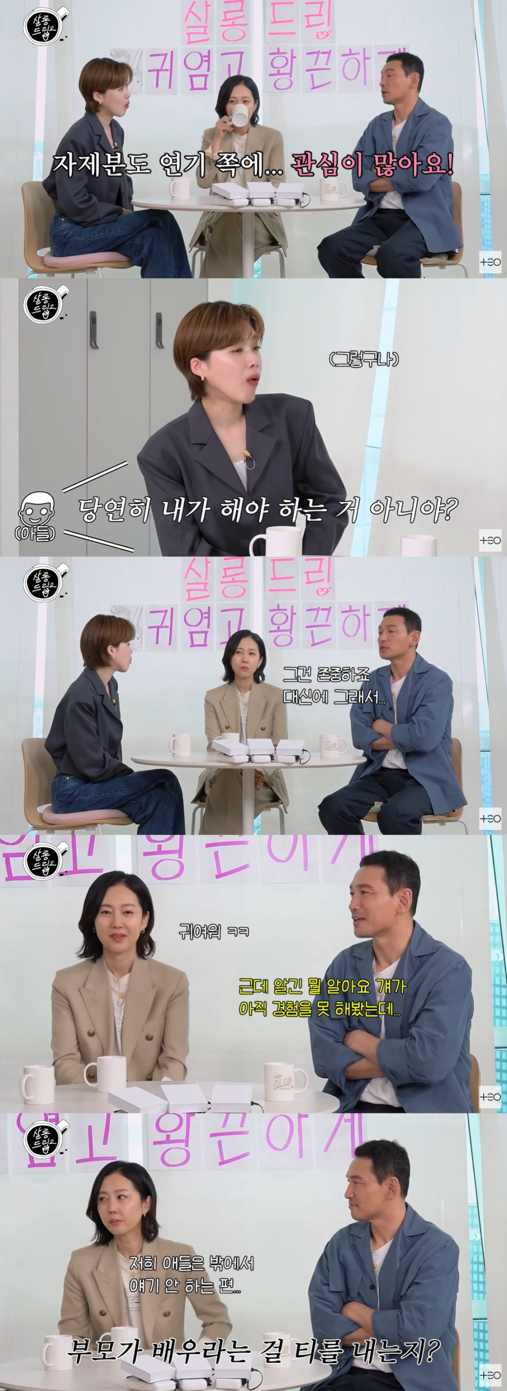 /사진=유튜브 '살롱드립2' 영상 캡처