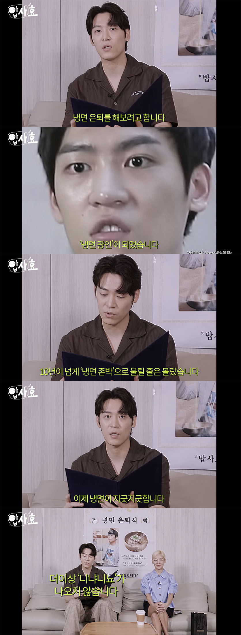 /사진='효연의 레벨업' 방송화면 캡쳐